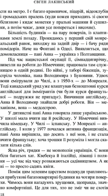 Мій Квебек. Люди, мови і життя у Квебеку і навколишній Канаді