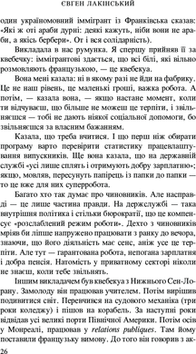 Мій Квебек. Люди, мови і життя у Квебеку і навколишній Канаді