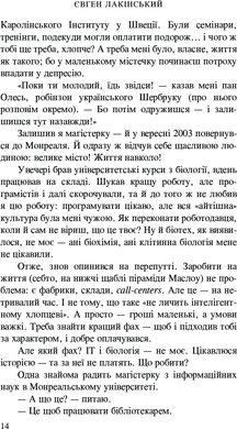 Мій Квебек. Люди, мови і життя у Квебеку і навколишній Канаді