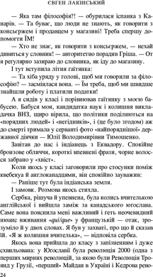 Мій Квебек. Люди, мови і життя у Квебеку і навколишній Канаді