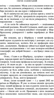 Мій Квебек. Люди, мови і життя у Квебеку і навколишній Канаді