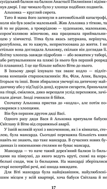 Чарівний талісман : повісті, Всеволод Нестайко