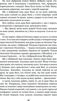 Чарівний талісман : повісті, Всеволод Нестайко