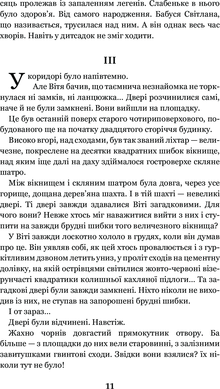 Чарівний талісман : повісті, Всеволод Нестайко