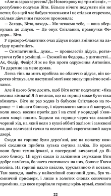 Чарівний талісман : повісті, Всеволод Нестайко