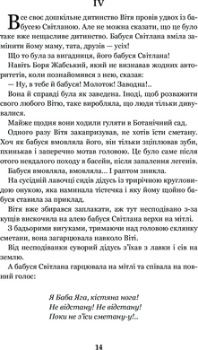 Чарівний талісман : повісті, Всеволод Нестайко