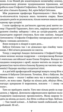 Чарівний талісман : повісті, Всеволод Нестайко