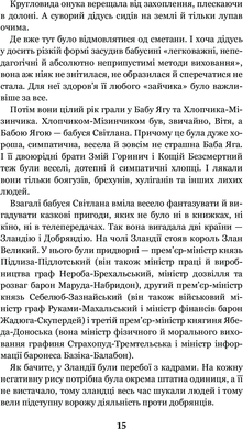 Чарівний талісман : повісті, Всеволод Нестайко