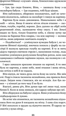 Чарівний талісман : повісті, Всеволод Нестайко