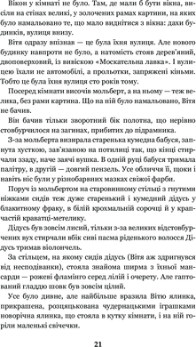 Чарівний талісман : повісті, Всеволод Нестайко