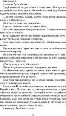 Чарівний талісман : повісті, Всеволод Нестайко