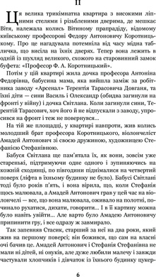 Чарівний талісман : повісті, Всеволод Нестайко