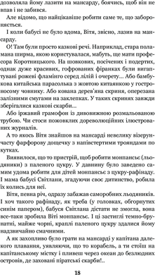 Чарівний талісман : повісті, Всеволод Нестайко