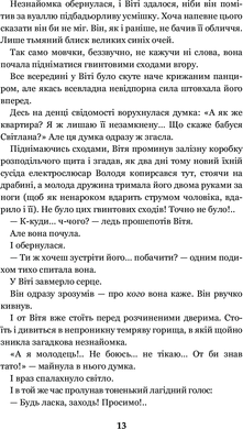 Чарівний талісман : повісті, Всеволод Нестайко