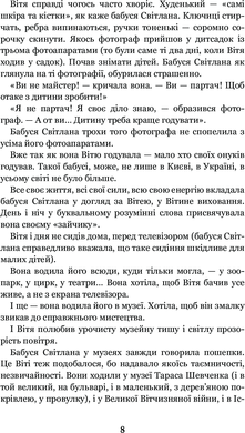 Чарівний талісман : повісті, Всеволод Нестайко