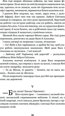 Чарівний талісман : повісті, Всеволод Нестайко