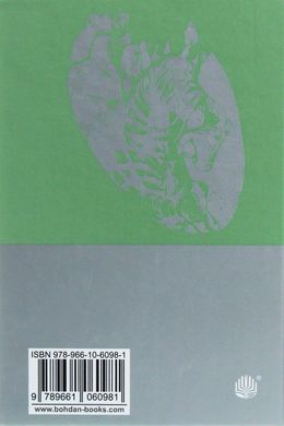 Хроніки Амбера. Книга 10. Принц Хаосу, Роджер Желязни