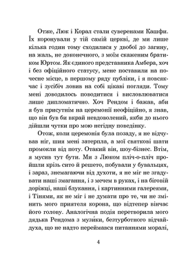 Хроніки Амбера. Книга 10. Принц Хаосу, Роджер Желязни