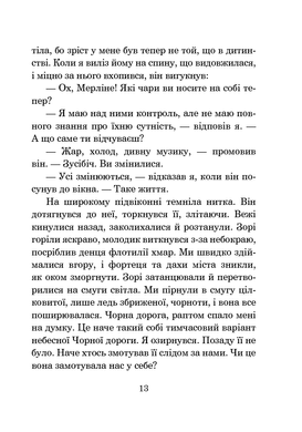 Хроніки Амбера. Книга 10. Принц Хаосу, Роджер Желязни