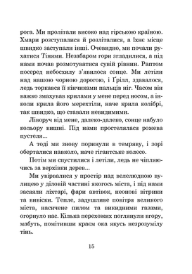 Хроніки Амбера. Книга 10. Принц Хаосу, Роджер Желязни