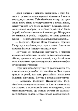 Хроніки Амбера. Книга 10. Принц Хаосу, Роджер Желязни