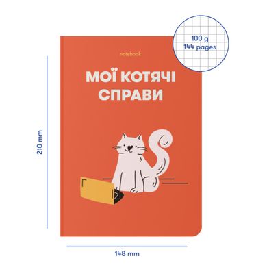 Блокнот "Мої котячі справи" червоний