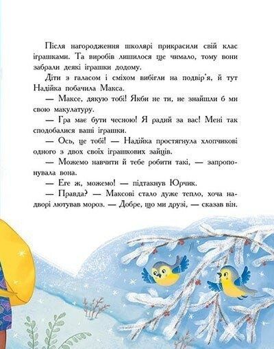 Хто бачив хом'яка?, Марина Жойа