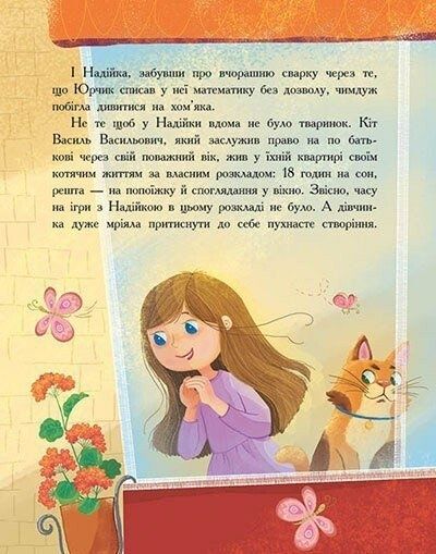 Хто бачив хом'яка?, Марина Жойа