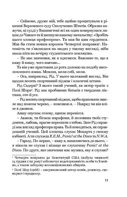 Дивися глибше, Дейвід Елліс