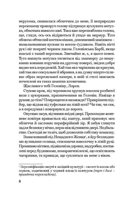 Дивися глибше, Дейвід Елліс