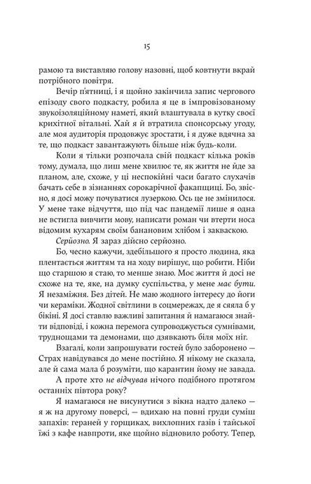 Ще більше f#ck-апів сорокарічної, Александра Поттер