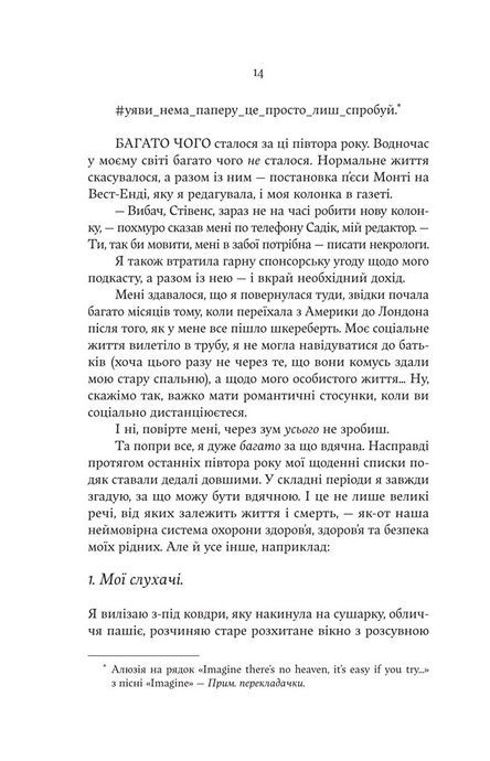 Ще більше f#ck-апів сорокарічної, Александра Поттер