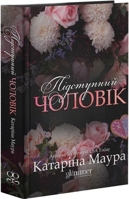 Імперія Віндзорів. Книга 6. Підступний чоловік, Катаріна Маура