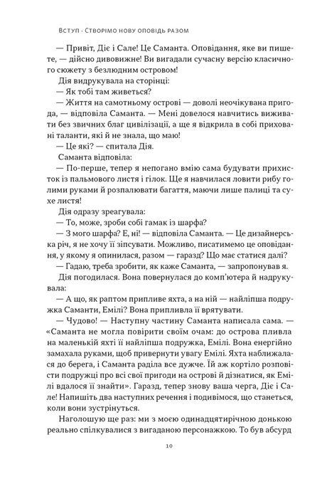 Слова чудові в світі новім. Як штучний інтелект зробить революцію в освіті (і чому це добре), Салман Хан