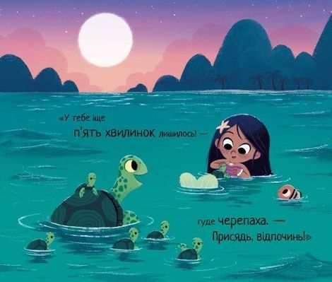 10 хвилин до сну: Маленька русалонька, Кріс Чаттертон, Ріаннон Філдінг