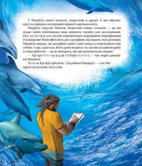 Як зрозуміти тварин. Дослідження та відкриття, Ольга Заєць