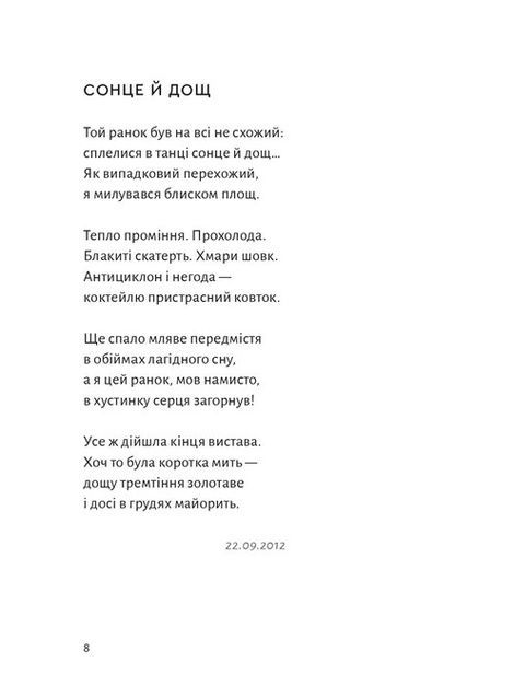ПростеП, Сашко Обрій