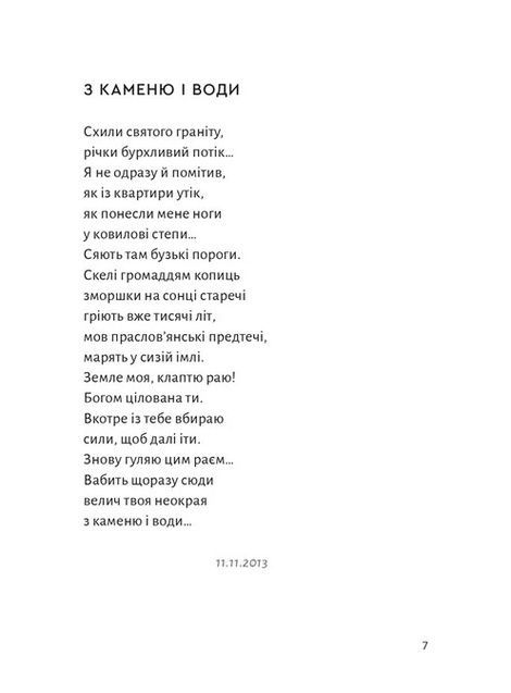 ПростеП, Сашко Обрій