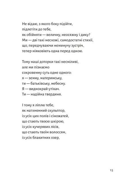 ПростеП, Сашко Обрій