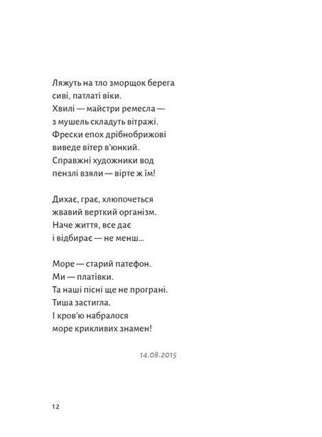 ПростеП, Сашко Обрій