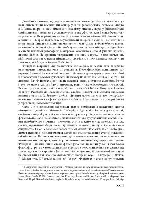 Кантова антропологія: Джерела. Констеляції. Моделі, Віктор Козловський
