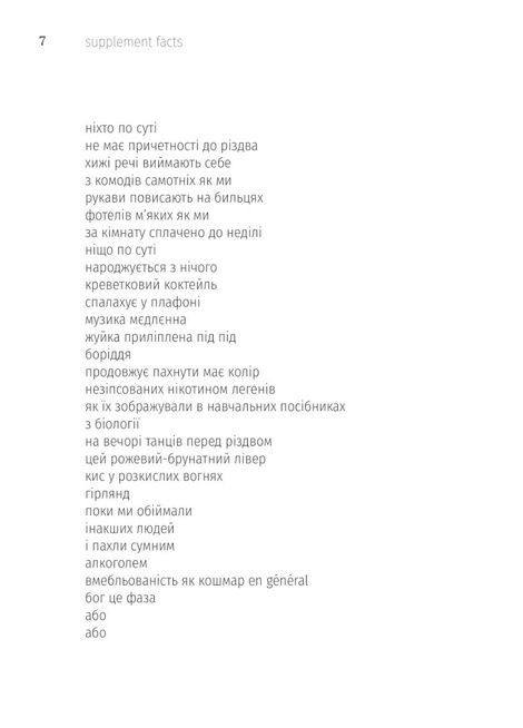 Волосся, Антон Полунін