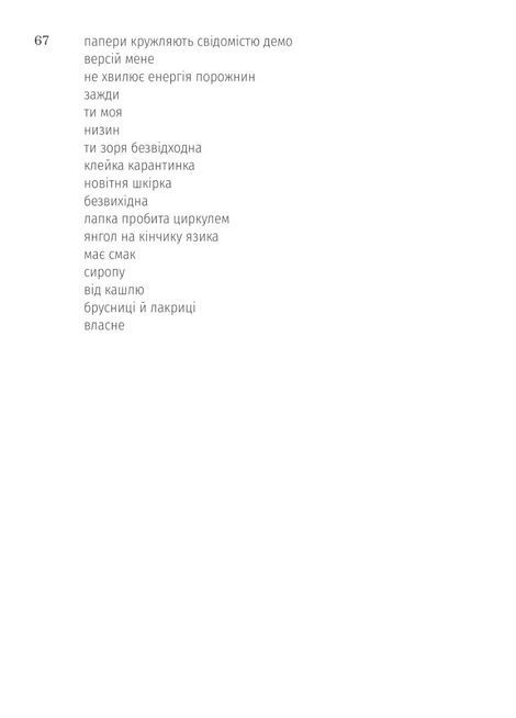 Волосся, Антон Полунін
