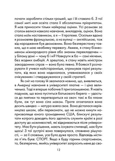 Бог завжди подорожує інкогніто. Лоран Гунель