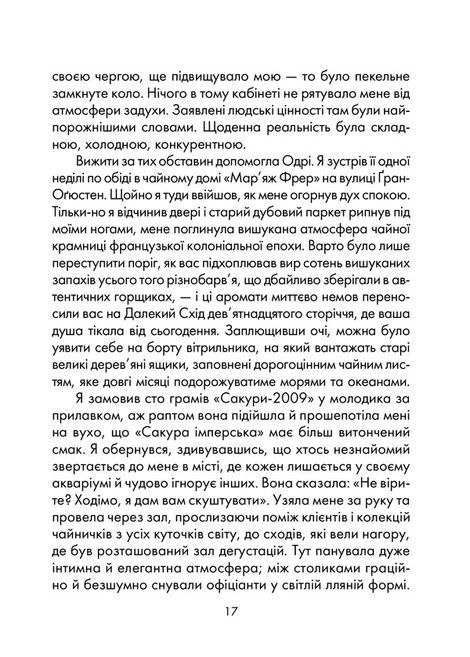 Бог завжди подорожує інкогніто. Лоран Гунель