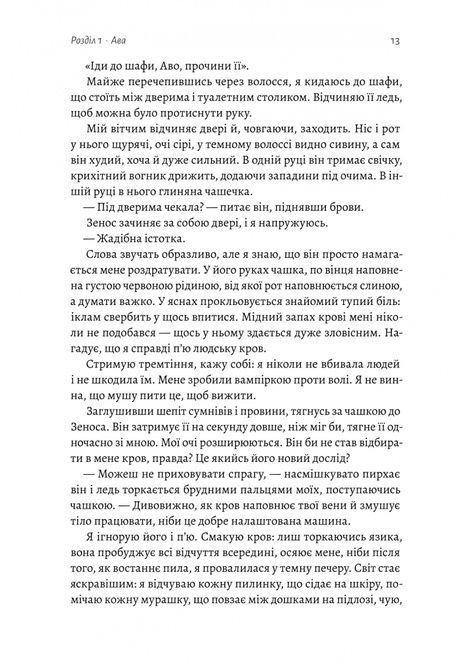 Відьма і вампірка. Лімітоване видання, Франческа Флорес