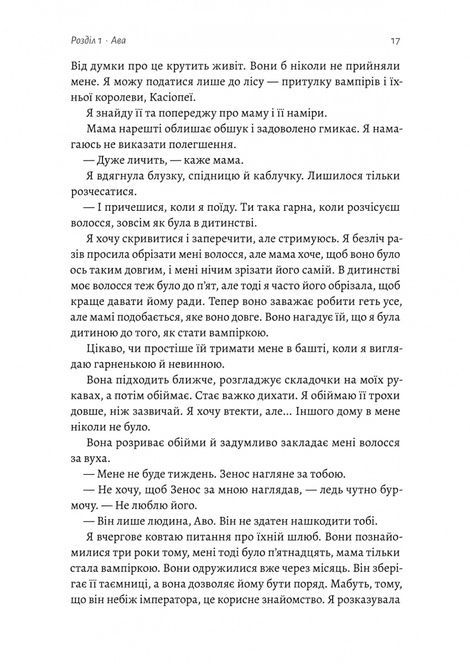 Відьма і вампірка. Лімітоване видання, Франческа Флорес