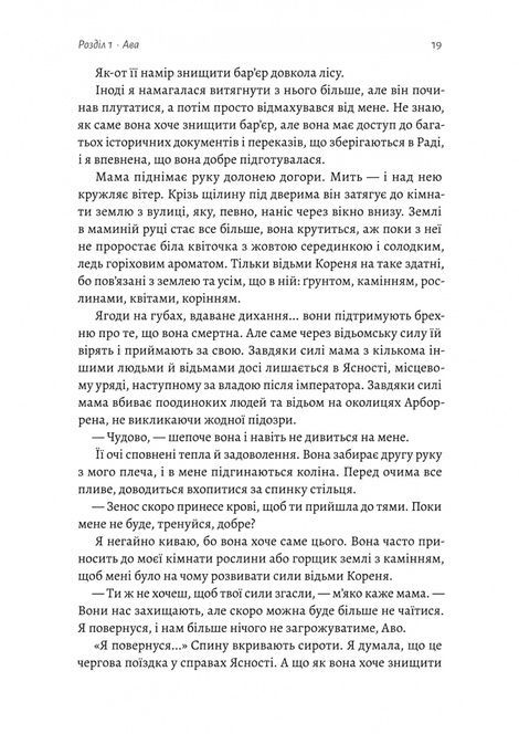 Відьма і вампірка. Лімітоване видання, Франческа Флорес