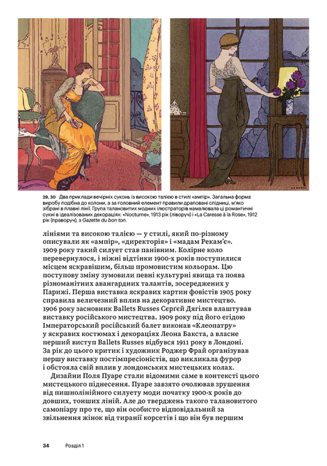 Мода від 1900 року (Світ мистецтва), Емі де ла Хей, Валері Д. Мендес