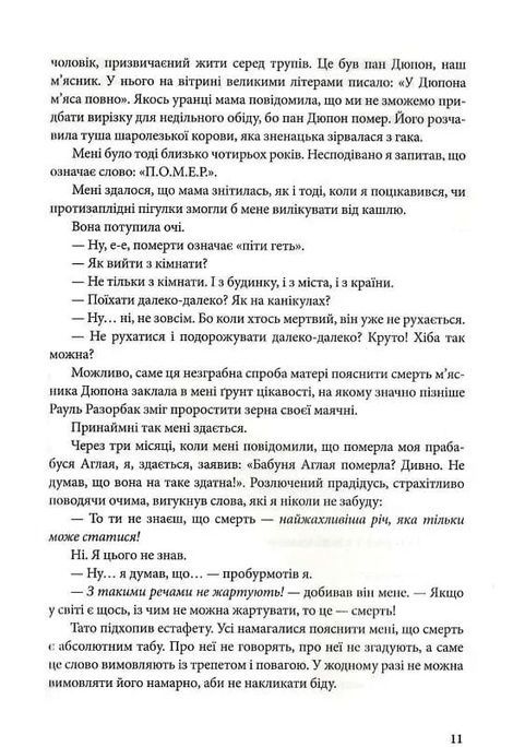 Танатонавти, Бернар Вербер